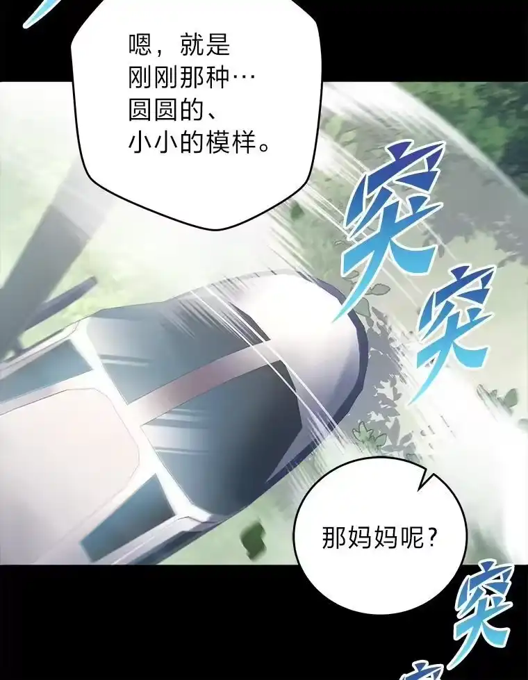 小说里的叛逆路人甲_h 60.念念不忘 第103页