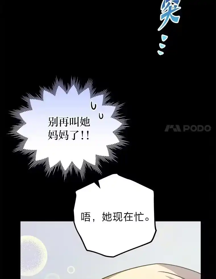 小说里的叛逆路人甲_h 60.念念不忘 第104页