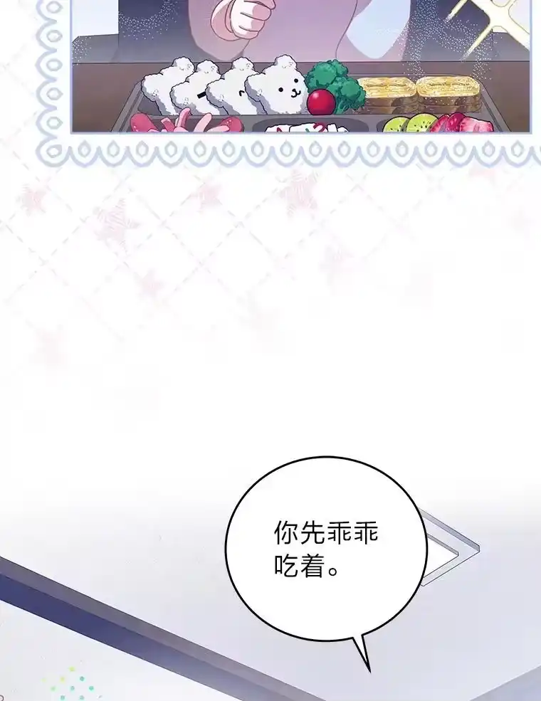 小说里的叛逆路人甲_h 60.念念不忘 第116页