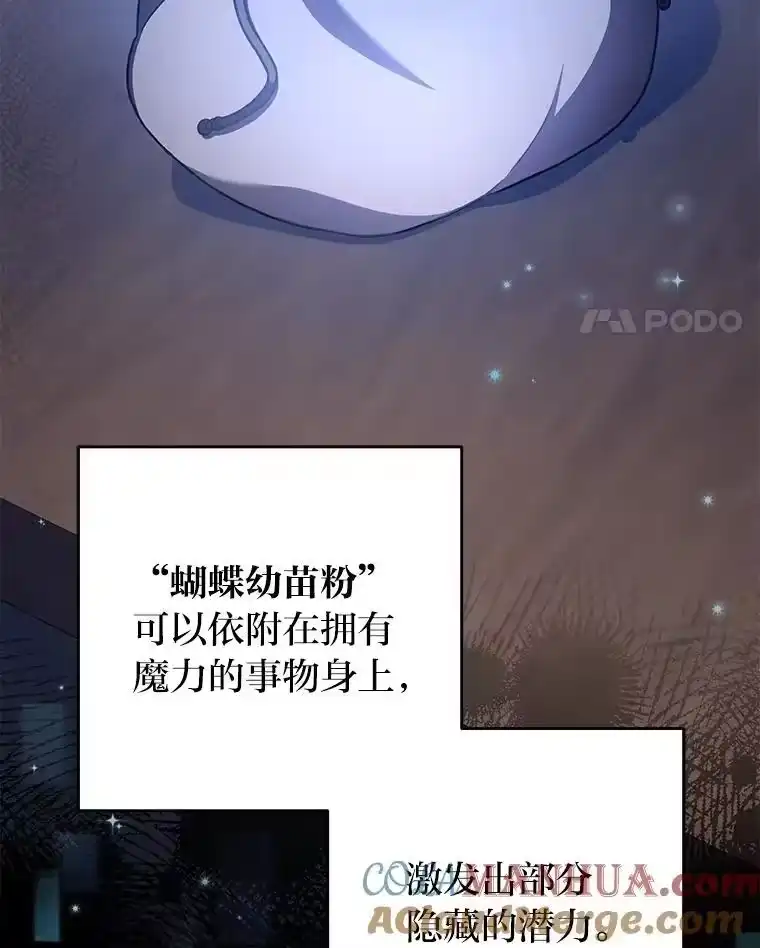 小说里的叛逆路人甲_h 60.念念不忘 第121页