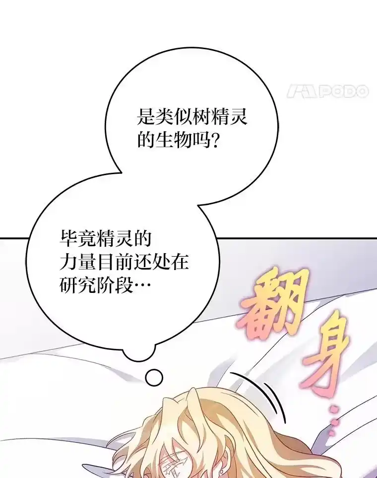小说里的叛逆路人甲_h 60.念念不忘 第135页