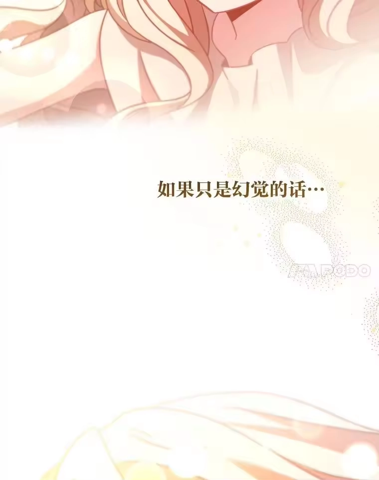小说里的叛逆路人甲_h 60.念念不忘 第138页