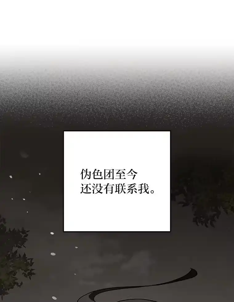 小说里的叛逆路人甲_h 60.念念不忘 第14页