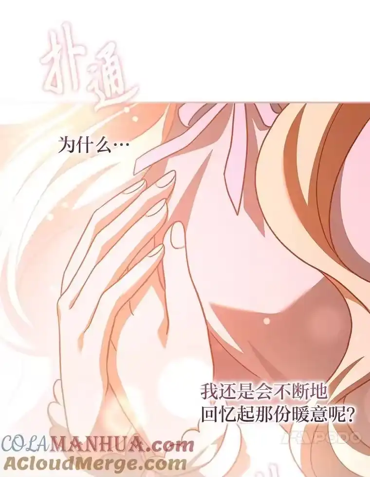 小说里的叛逆路人甲_h 60.念念不忘 第141页