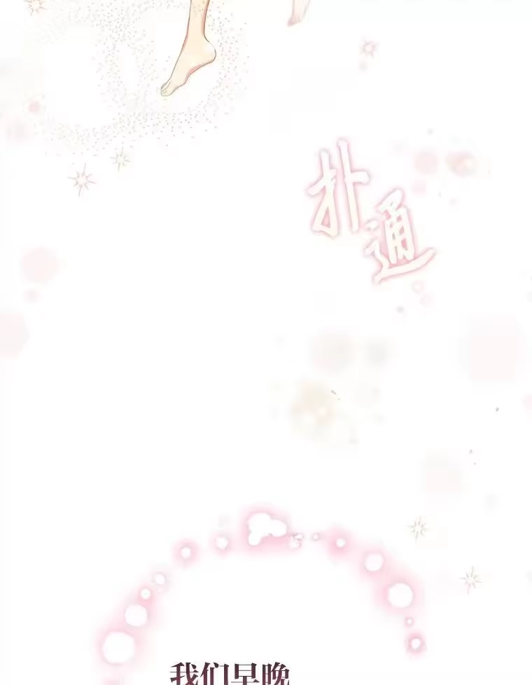 小说里的叛逆路人甲_h 60.念念不忘 第144页