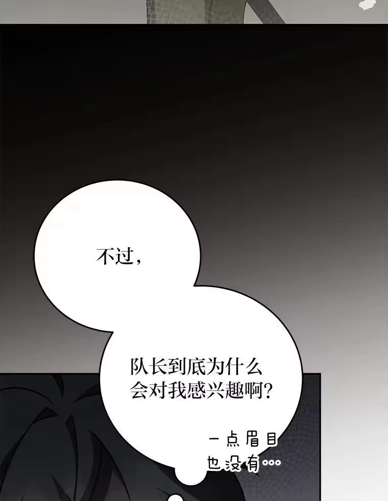 小说里的叛逆路人甲_h 60.念念不忘 第16页