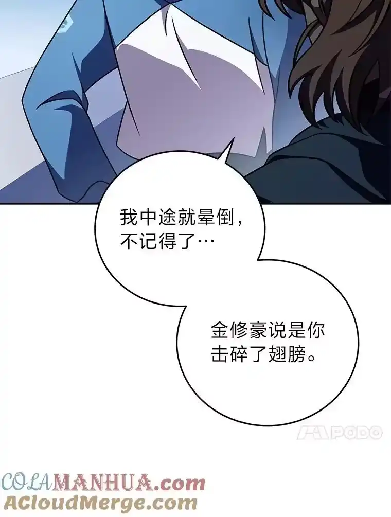 小说里的叛逆路人甲_h 60.念念不忘 第21页