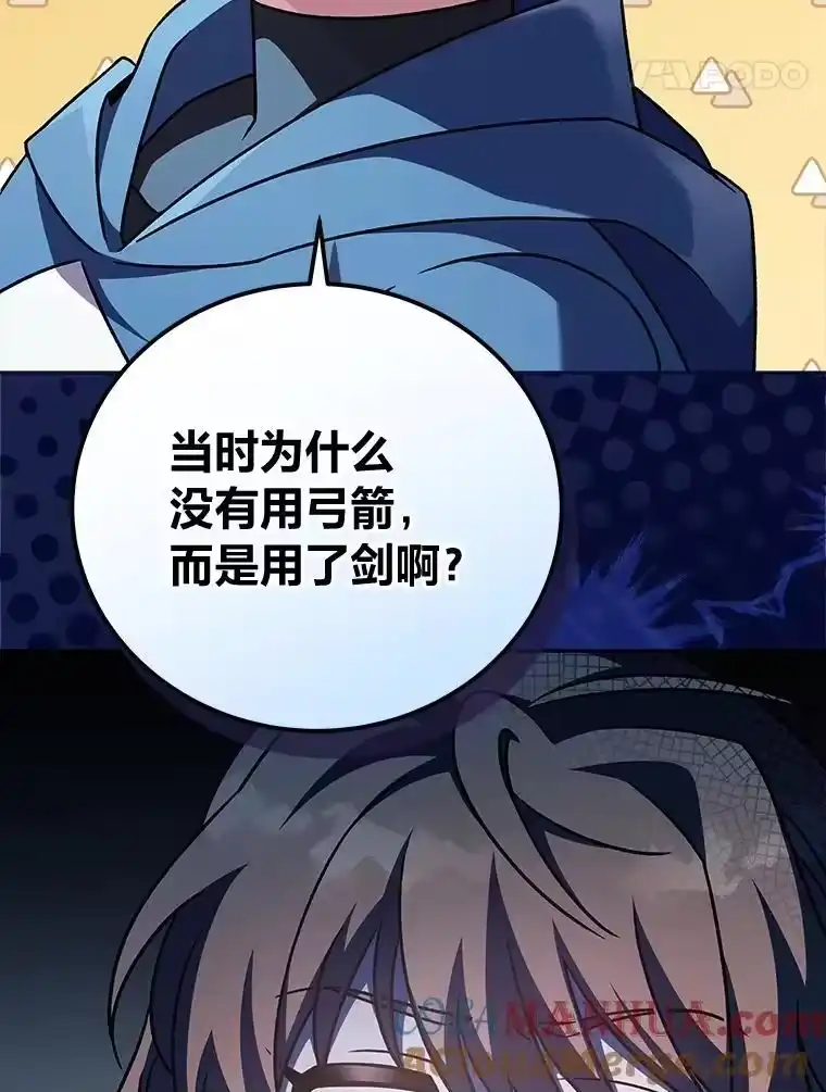 小说里的叛逆路人甲_h 60.念念不忘 第25页