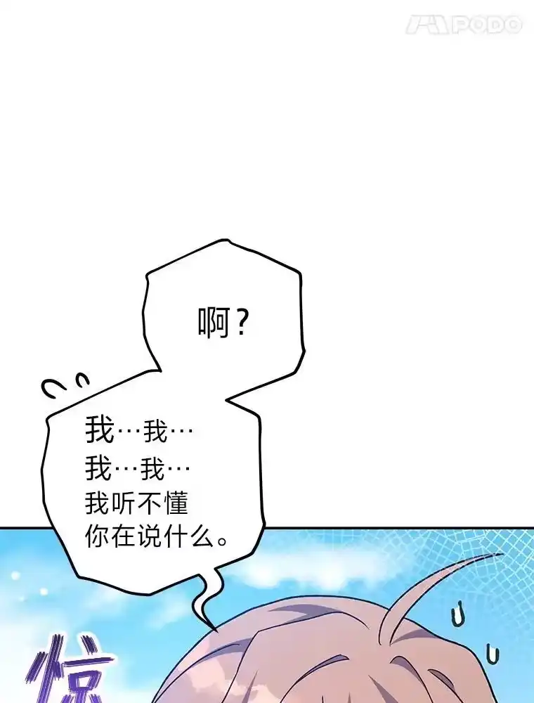 小说里的叛逆路人甲_h 60.念念不忘 第35页