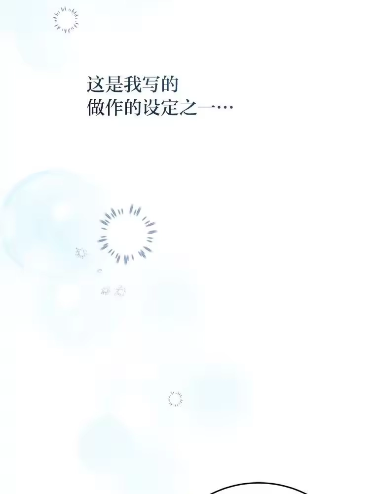 小说里的叛逆路人甲_h 60.念念不忘 第39页