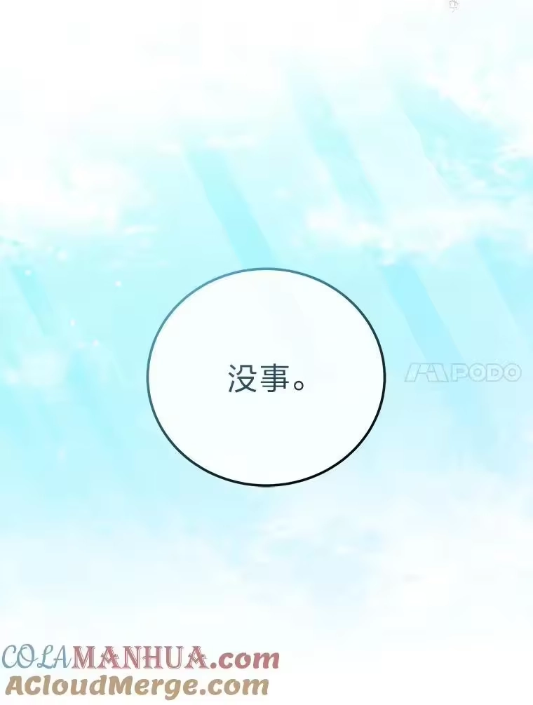 小说里的叛逆路人甲_h 60.念念不忘 第41页