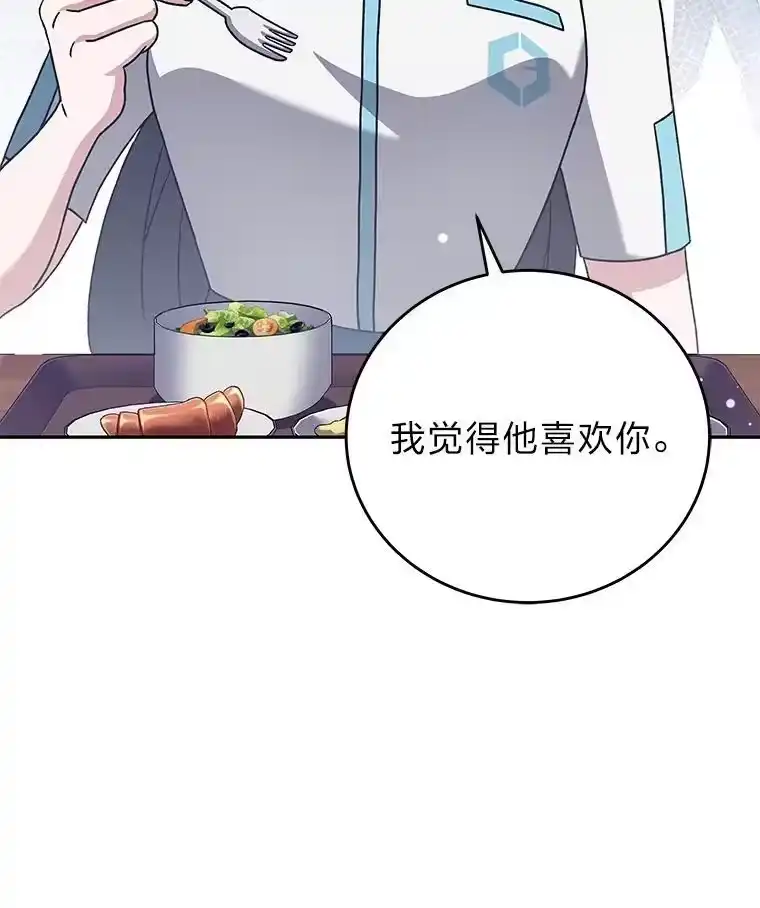 小说里的叛逆路人甲_h 60.念念不忘 第51页