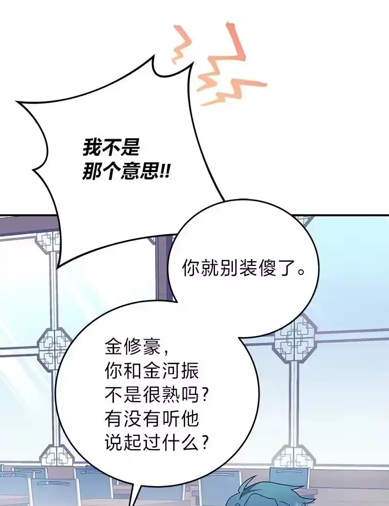小说里的叛逆路人甲_h 60.念念不忘 第52页
