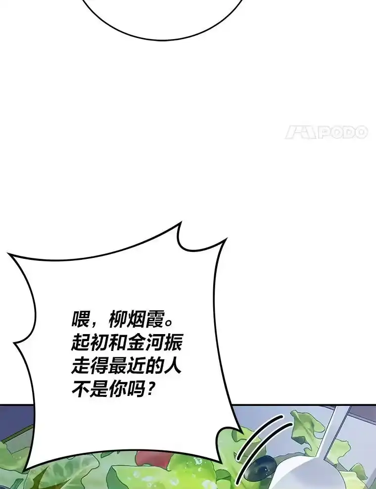 小说里的叛逆路人甲_h 60.念念不忘 第56页