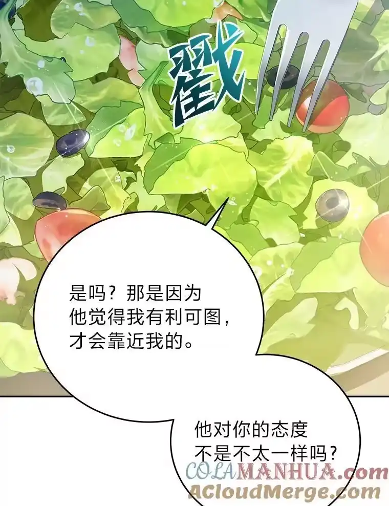 小说里的叛逆路人甲_h 60.念念不忘 第57页