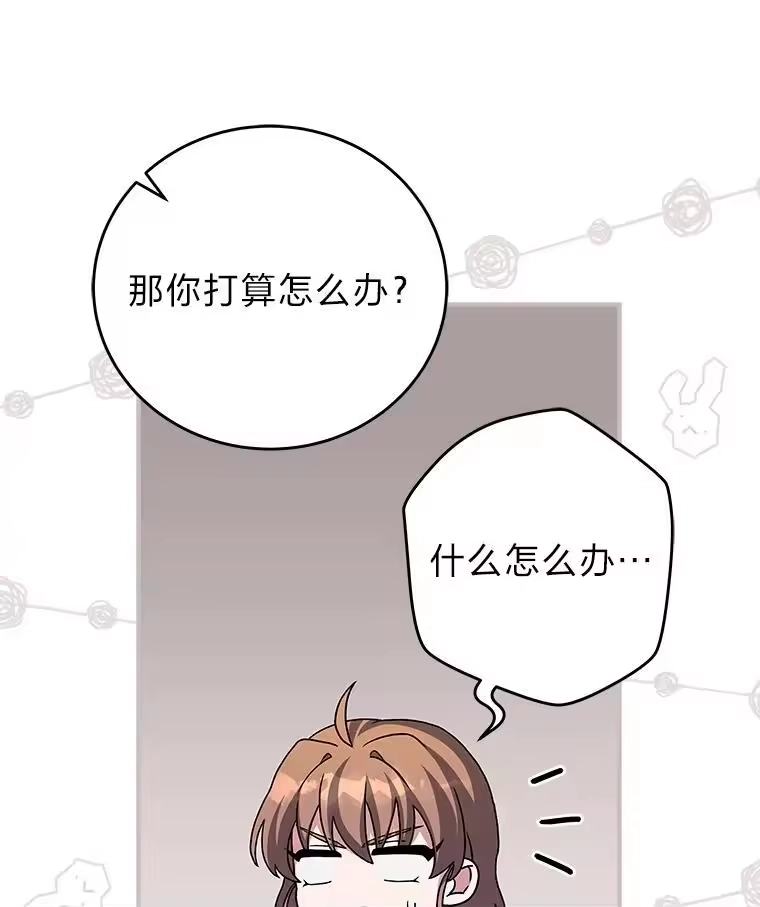 小说里的叛逆路人甲_h 60.念念不忘 第60页