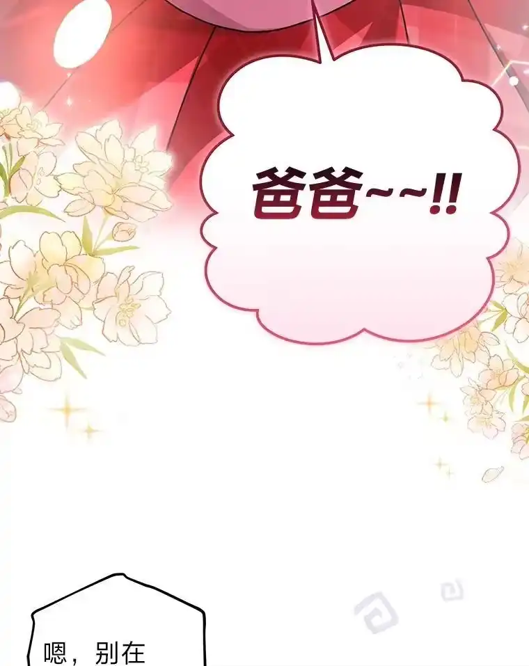 小说里的叛逆路人甲_h 60.念念不忘 第78页