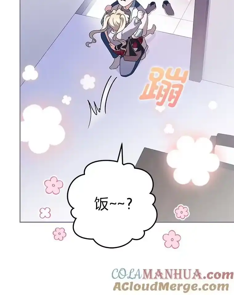 小说里的叛逆路人甲_h 60.念念不忘 第81页