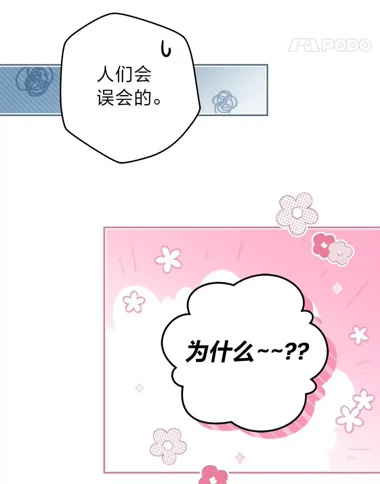 小说里的叛逆路人甲_h 60.念念不忘 第84页