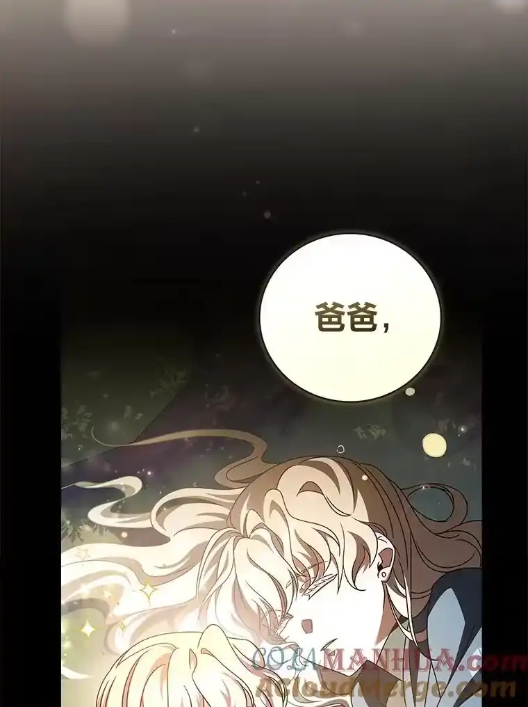 小说里的叛逆路人甲_h 60.念念不忘 第93页