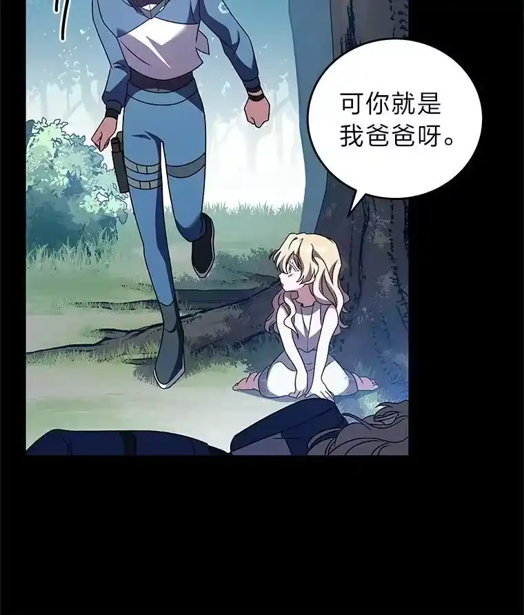 小说里的叛逆路人甲_h 60.念念不忘 第96页