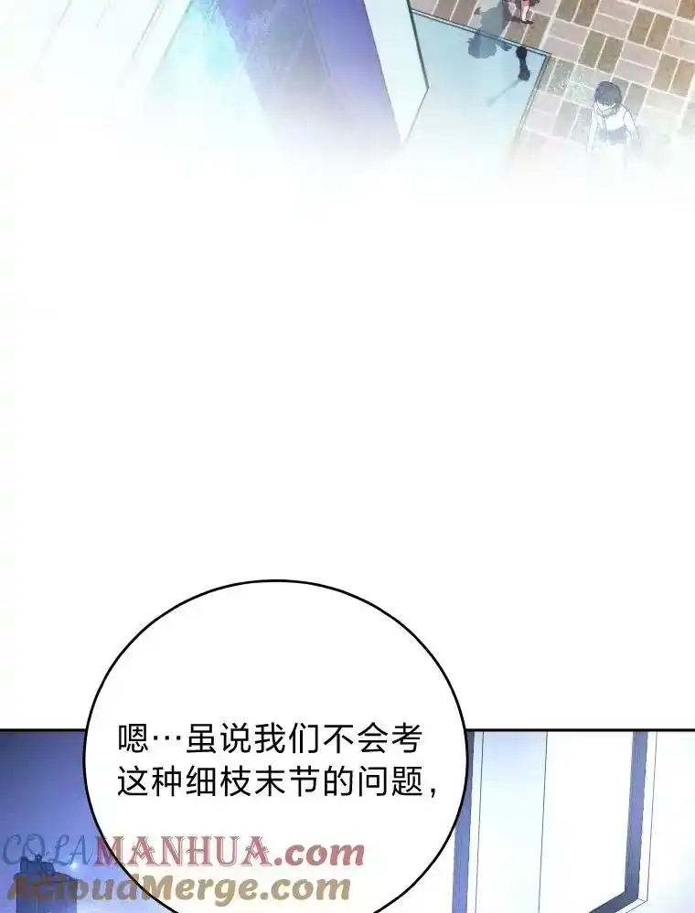 小说里的叛逆路人甲_h 4.设定才能 第101页