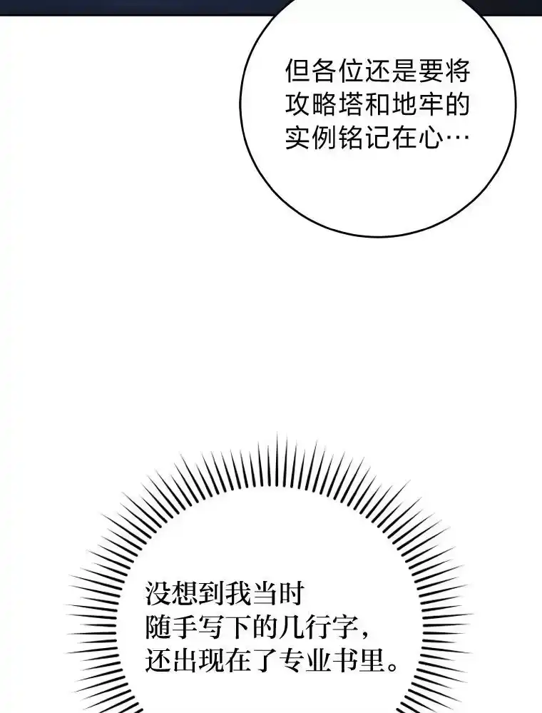 小说里的叛逆路人甲_h 4.设定才能 第103页