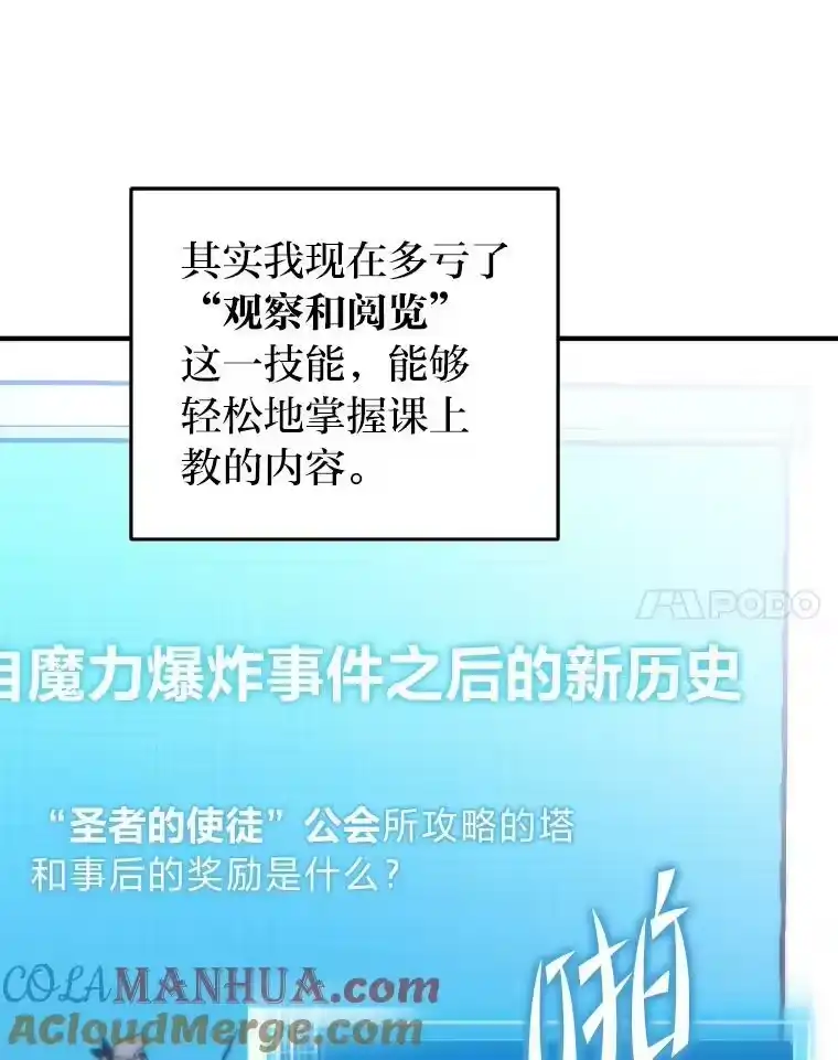 小说里的叛逆路人甲_h 4.设定才能 第105页