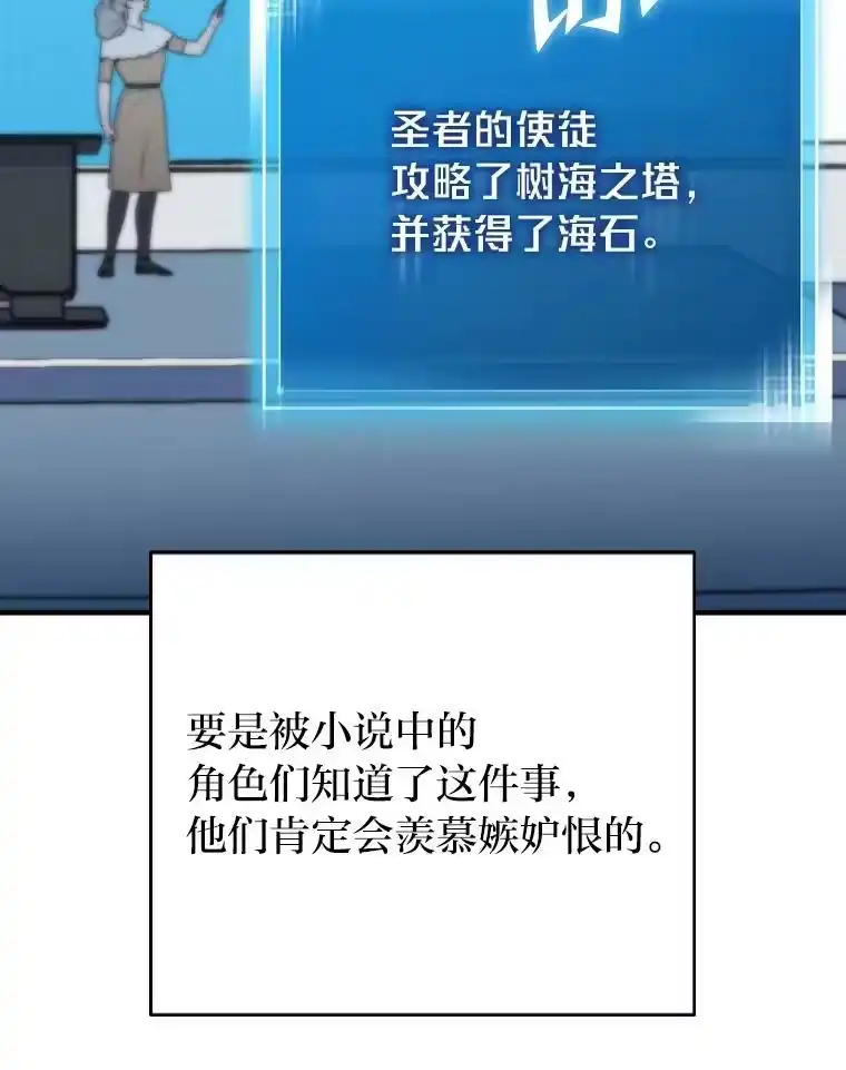 小说里的叛逆路人甲_h 4.设定才能 第106页