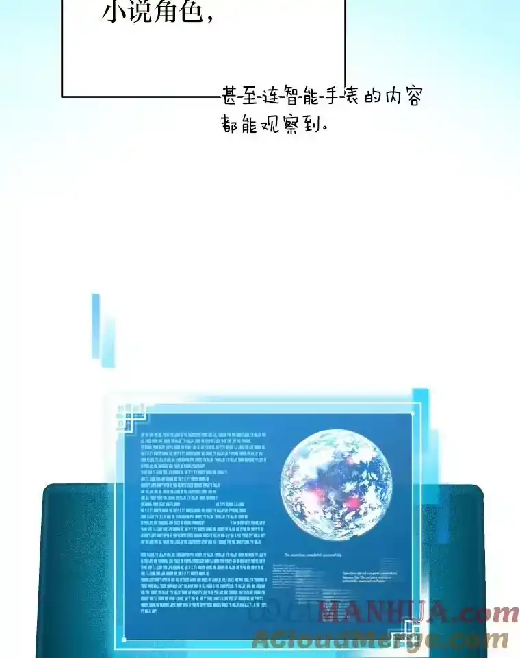小说里的叛逆路人甲_h 4.设定才能 第109页