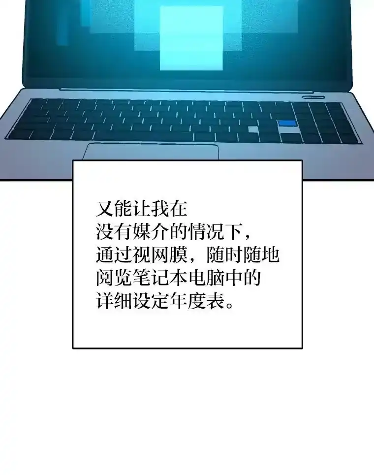 小说里的叛逆路人甲_h 4.设定才能 第110页