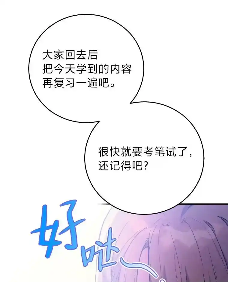 小说里的叛逆路人甲_h 4.设定才能 第111页