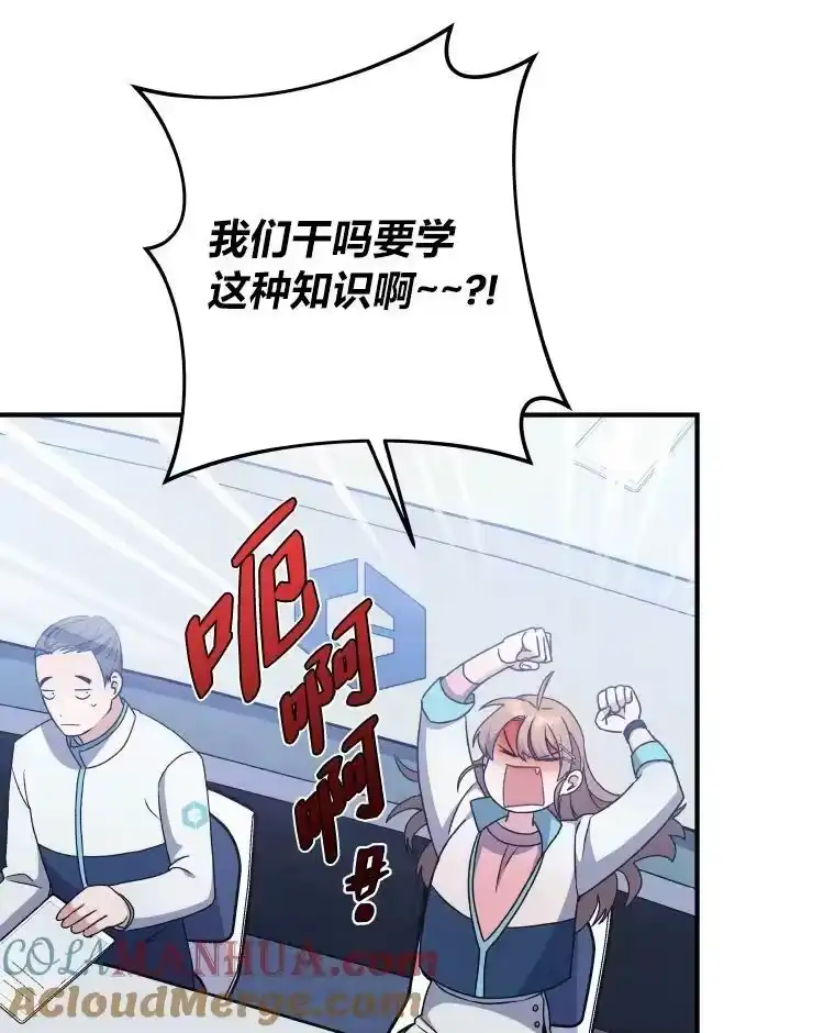 小说里的叛逆路人甲_h 4.设定才能 第113页