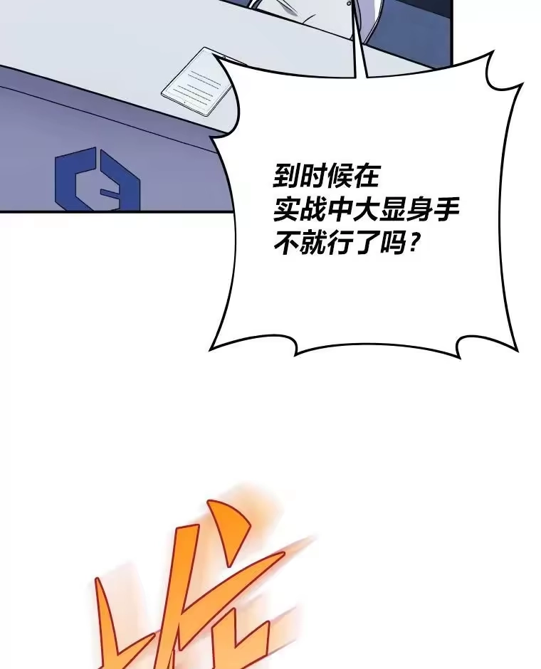 小说里的叛逆路人甲_h 4.设定才能 第114页
