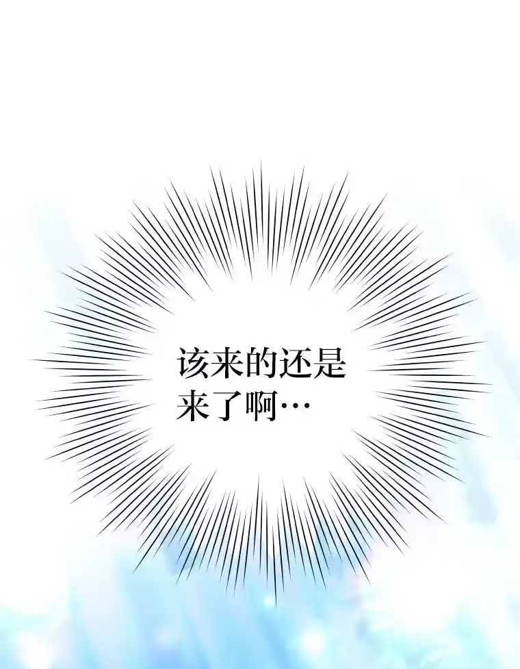 小说里的叛逆路人甲_h 4.设定才能 第123页