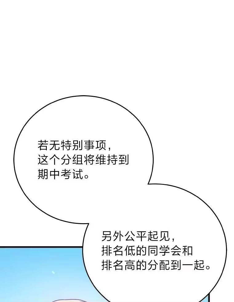 小说里的叛逆路人甲_h 4.设定才能 第128页