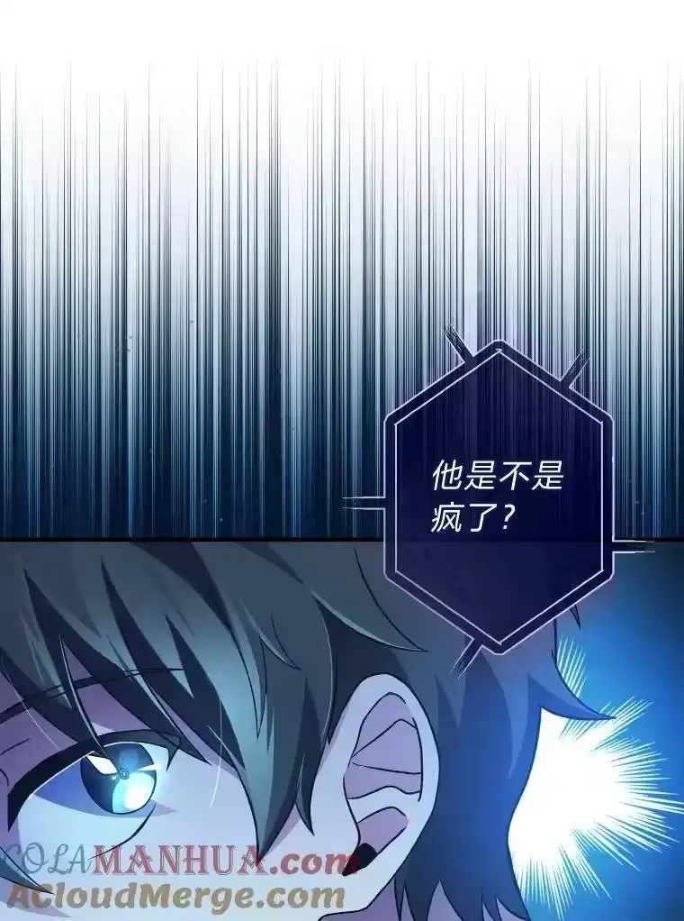 小说里的叛逆路人甲_h 4.设定才能 第13页