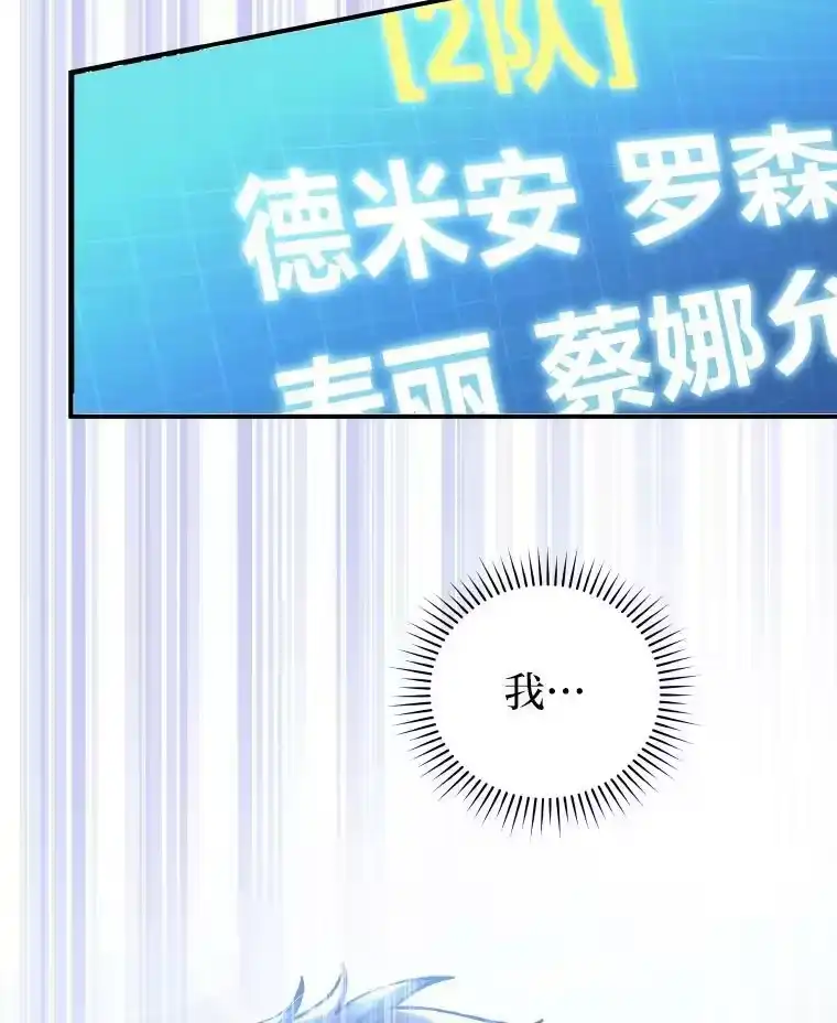 小说里的叛逆路人甲_h 4.设定才能 第134页