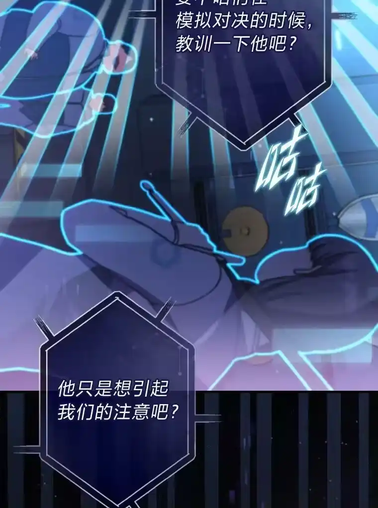 小说里的叛逆路人甲_h 4.设定才能 第16页