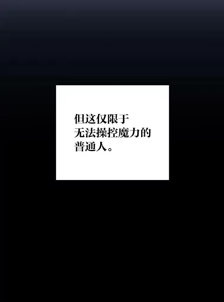 小说里的叛逆路人甲_h 4.设定才能 第19页