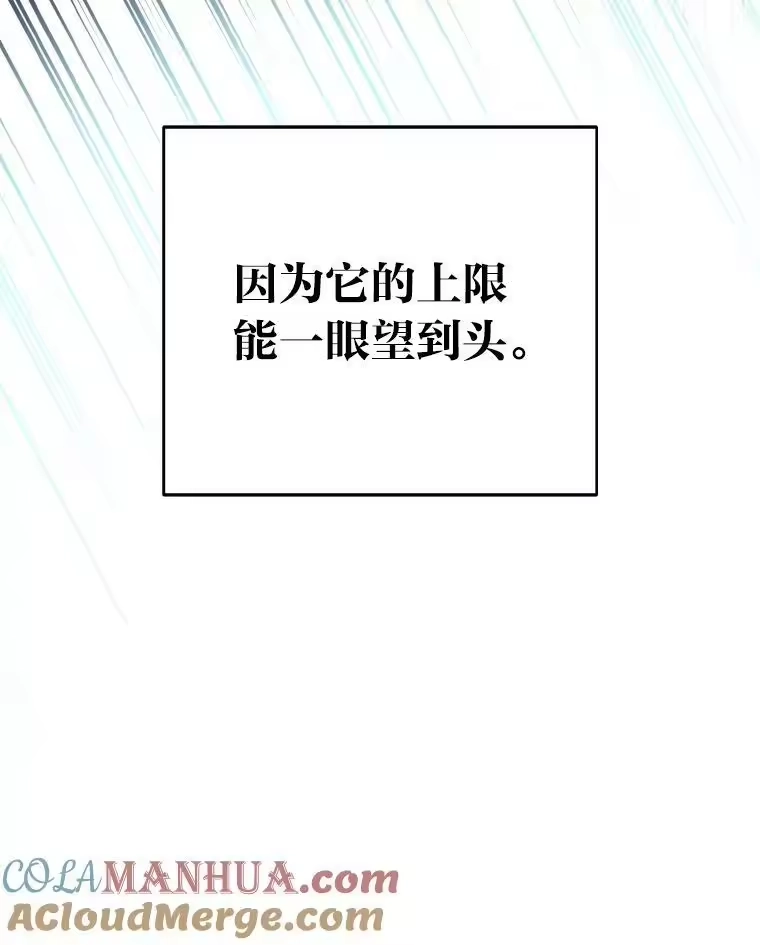 小说里的叛逆路人甲_h 4.设定才能 第29页