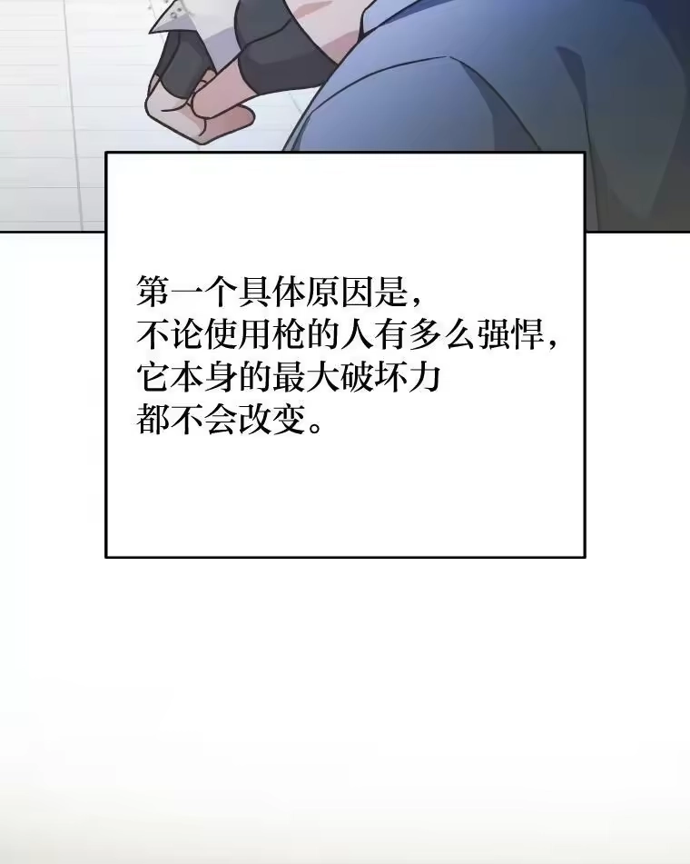 小说里的叛逆路人甲_h 4.设定才能 第31页