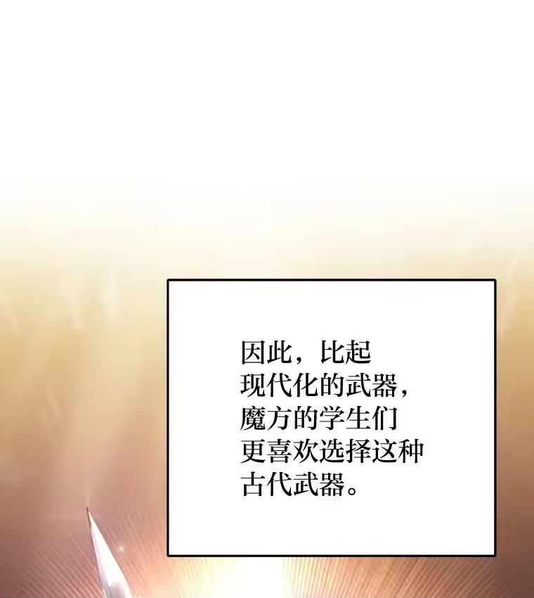 小说里的叛逆路人甲_h 4.设定才能 第38页