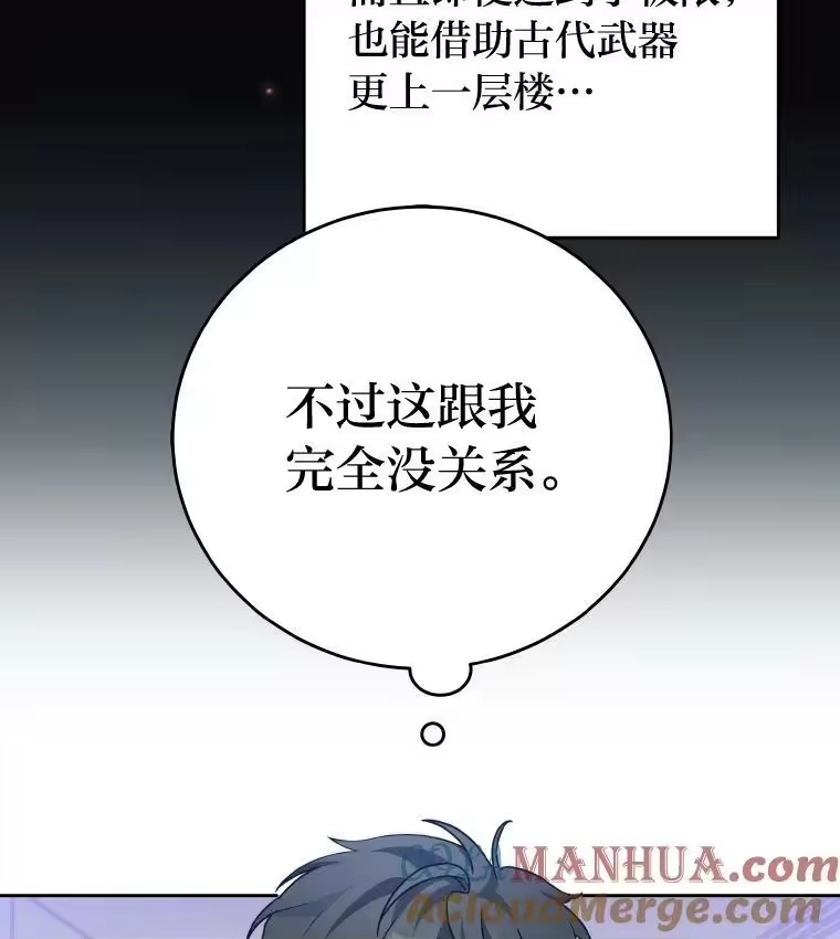小说里的叛逆路人甲_h 4.设定才能 第41页