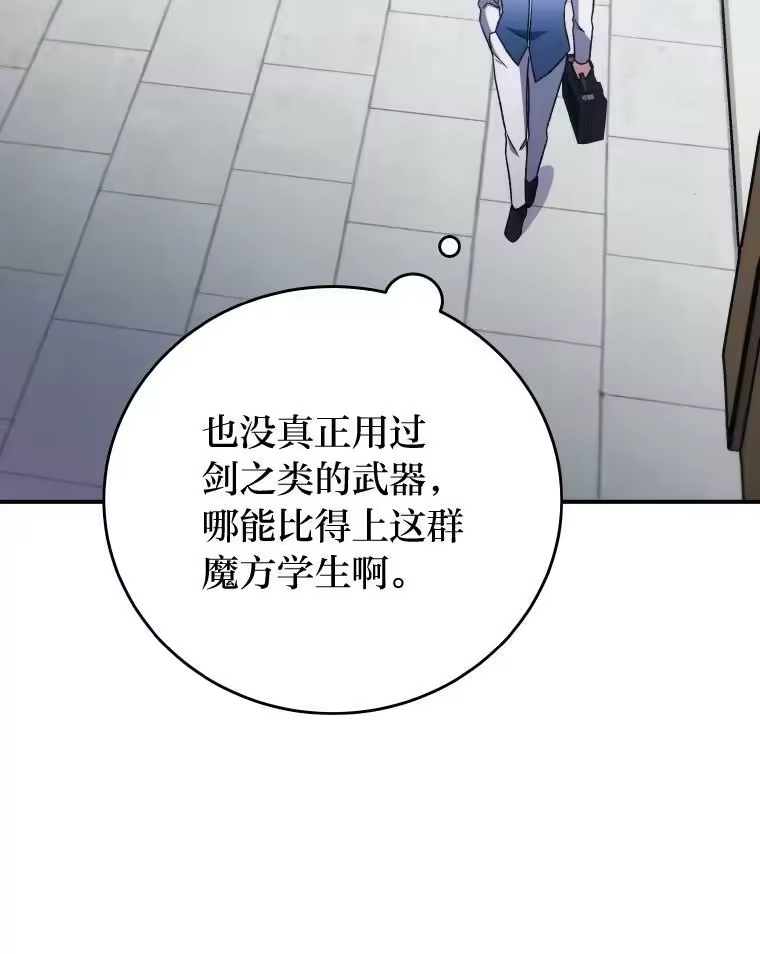 小说里的叛逆路人甲_h 4.设定才能 第44页