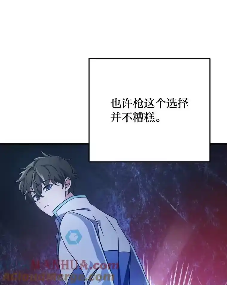 小说里的叛逆路人甲_h 4.设定才能 第45页