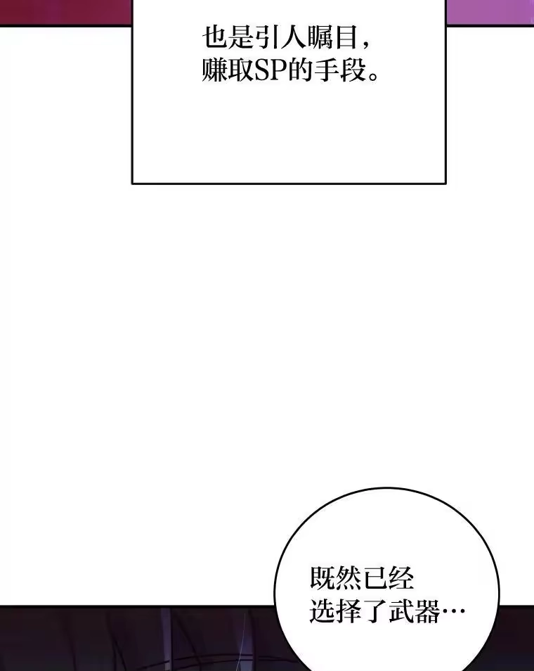 小说里的叛逆路人甲_h 4.设定才能 第47页