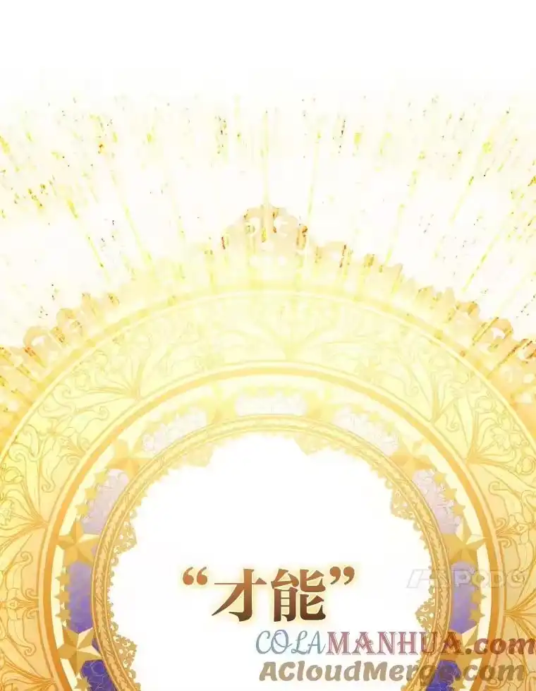 小说里的叛逆路人甲_h 4.设定才能 第49页