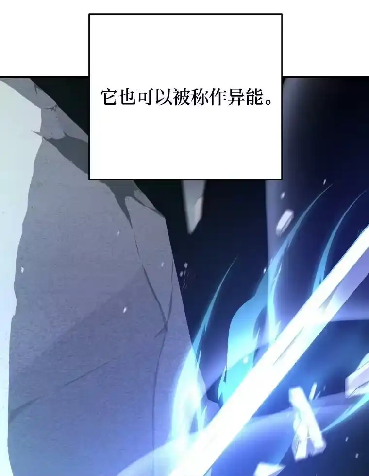 小说里的叛逆路人甲_h 4.设定才能 第51页