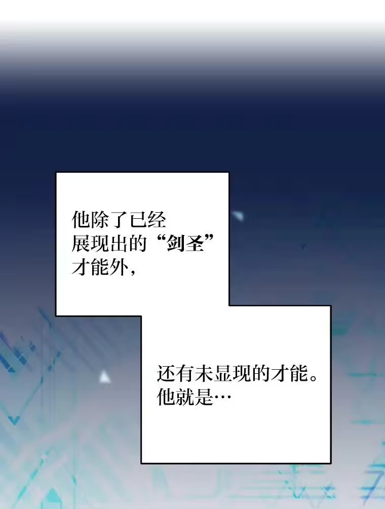 小说里的叛逆路人甲_h 4.设定才能 第54页